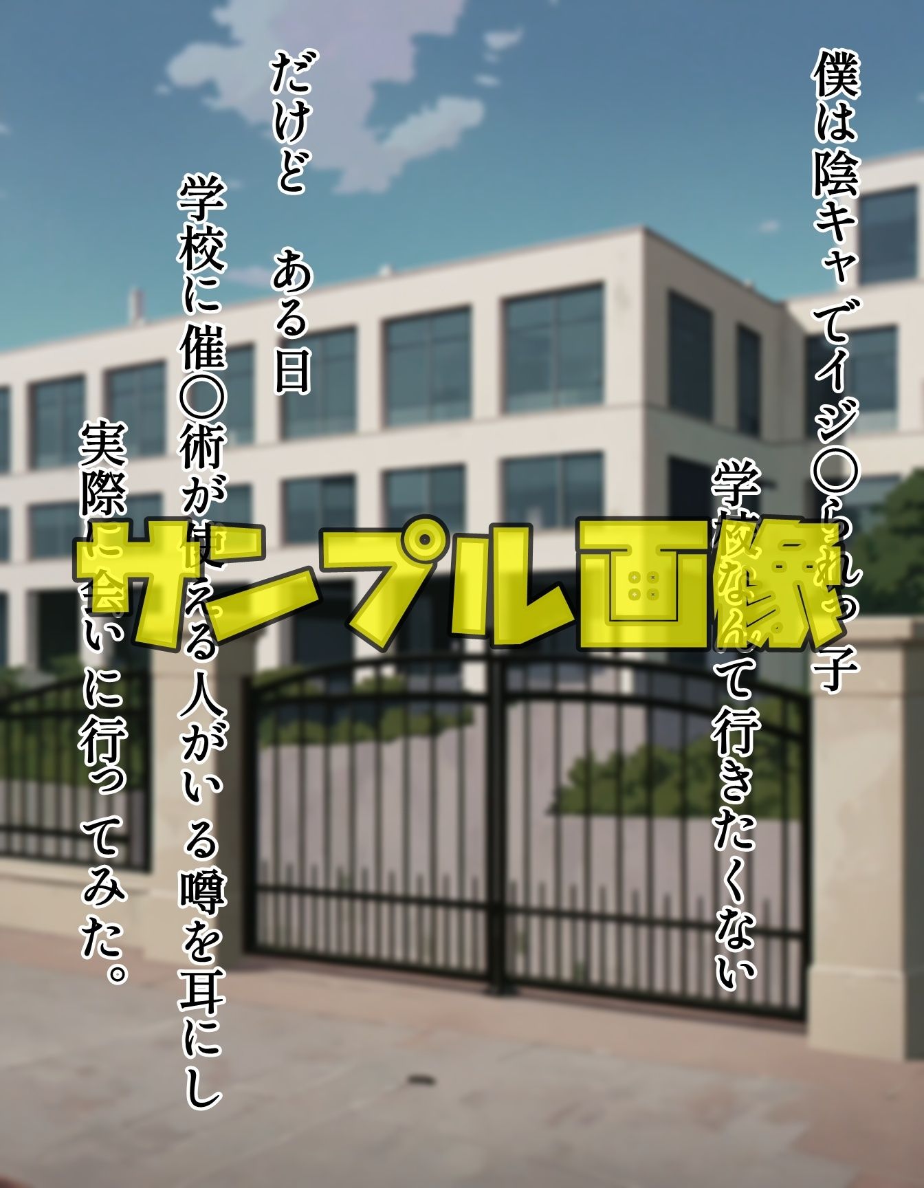 サンプル画像2:令和の催〇術2(ツチノコ工房) [d_589527]