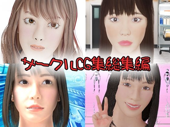 【サークルCG集 総集編】タクヲVAV