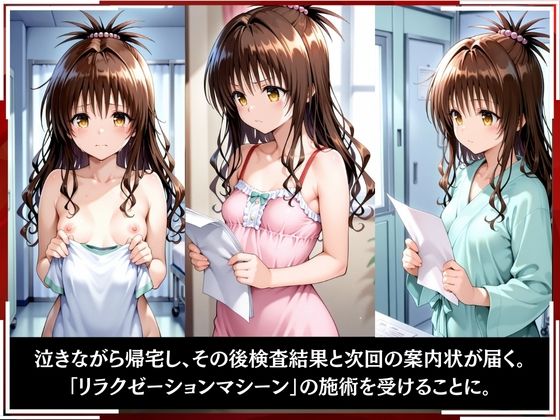 サンプル画像6:淫療ファイル 〜被験者No.14 結〇 美柑〜(ぱちゅ) [d_589550]