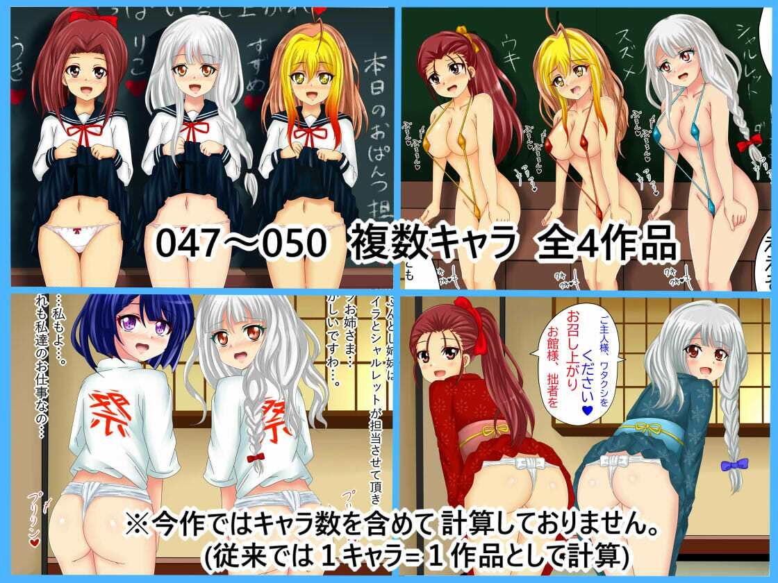 【檻コレVol.22】オリキャラ単品秘め事 コレ(50)クション シャルレット・リバーの巻 画像9