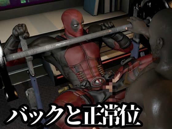 プリケツの俺ちゃん第四段、最終章は黒人チンポエンジョイ編!動画5本総集編【デッドプール】 画像7