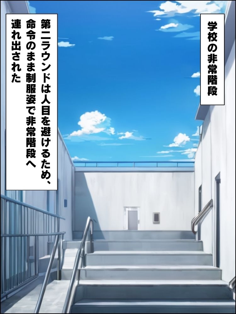 いじめの主犯ギャルを催●アプリで支配してセックスを強●する話【セリフ付き】 画像6