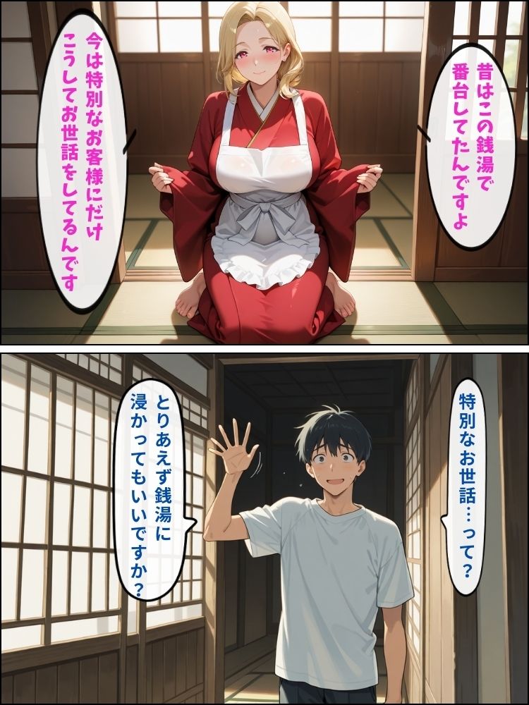 巨乳女将に銭湯付き旅館の裏サービスでザーメンを絞られた話【セリフ付き】3