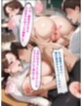 巨乳女教師が童貞生徒の中出し練習台にされる義務教育の闇【セリフ付き】