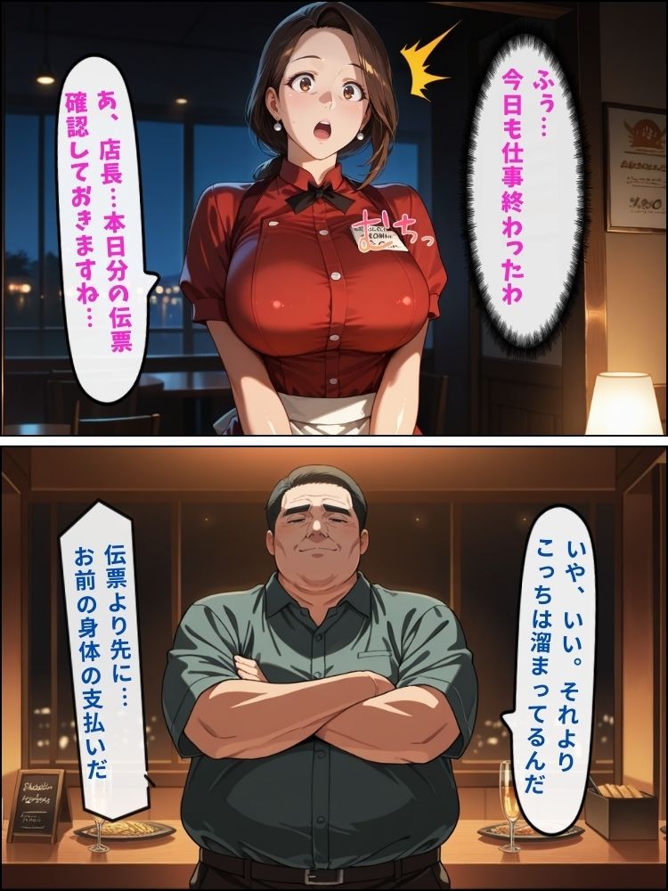 サンプル画像2:巨乳人妻ウェイトレスが借金返済のため身体を差し出す話【セリフ付き】(豊満パラダイス) [d_589574]
