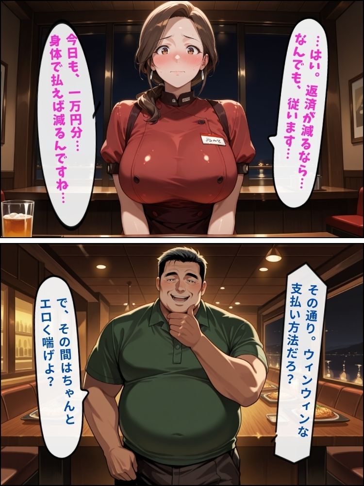 サンプル画像3:巨乳人妻ウェイトレスが借金返済のため身体を差し出す話【セリフ付き】(豊満パラダイス) [d_589574]