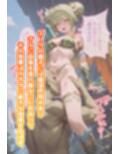 ウィン◯ィのいちばん長い日Vol.2〜オークに山を蹂躙され肉便器として孕まされる〜