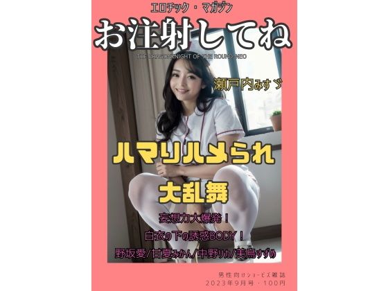 お注射してね【竜騎士円卓会議場-NEO】