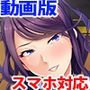 動画版ブラック企業の女社長を社畜が孕ませオナホにしてコキ使う！