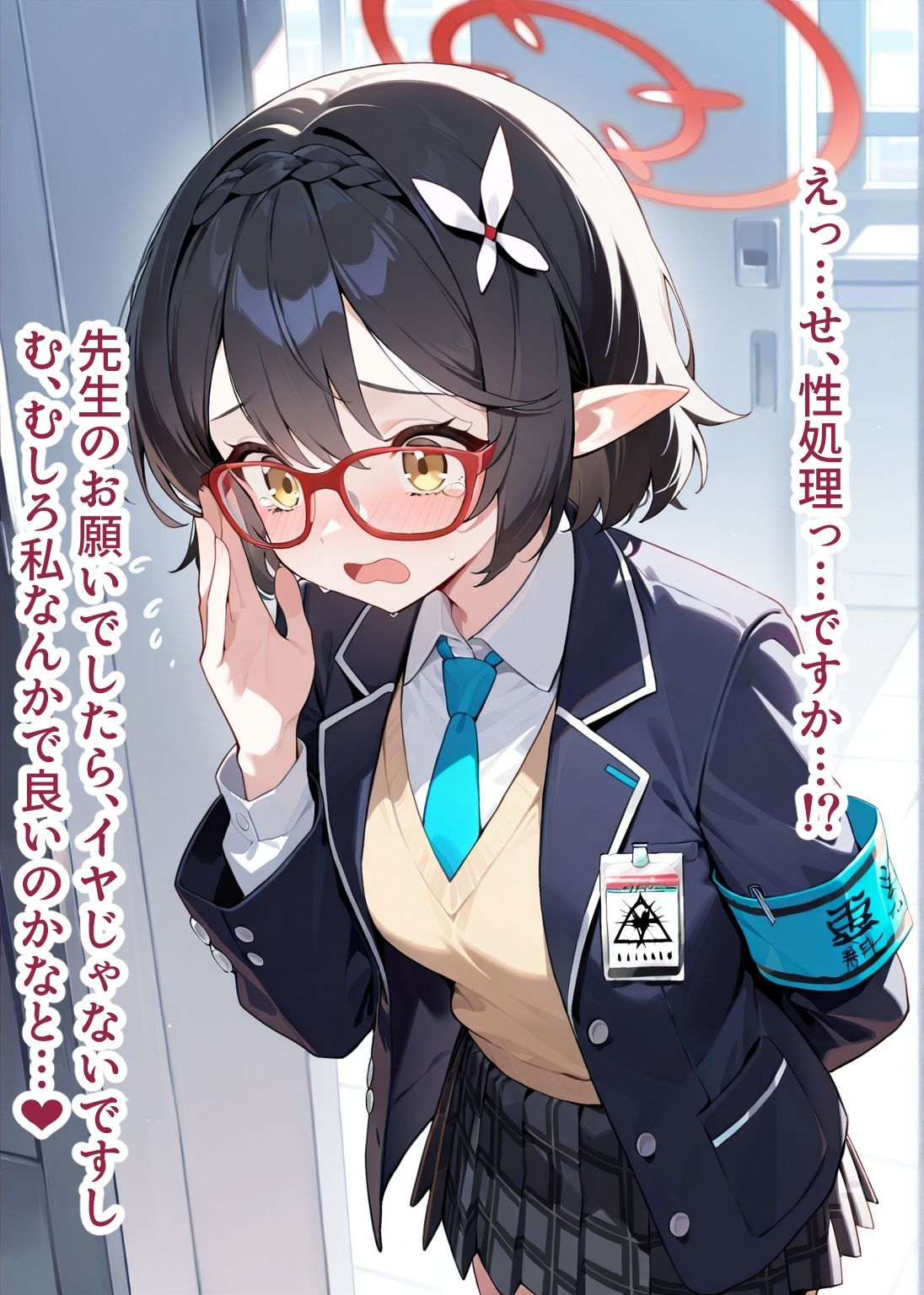 サンプル画像2:【総枚数257p】アヤネ【ブルアカセリフ付きエロCG集】(ニジソー本舗) [d_589632]