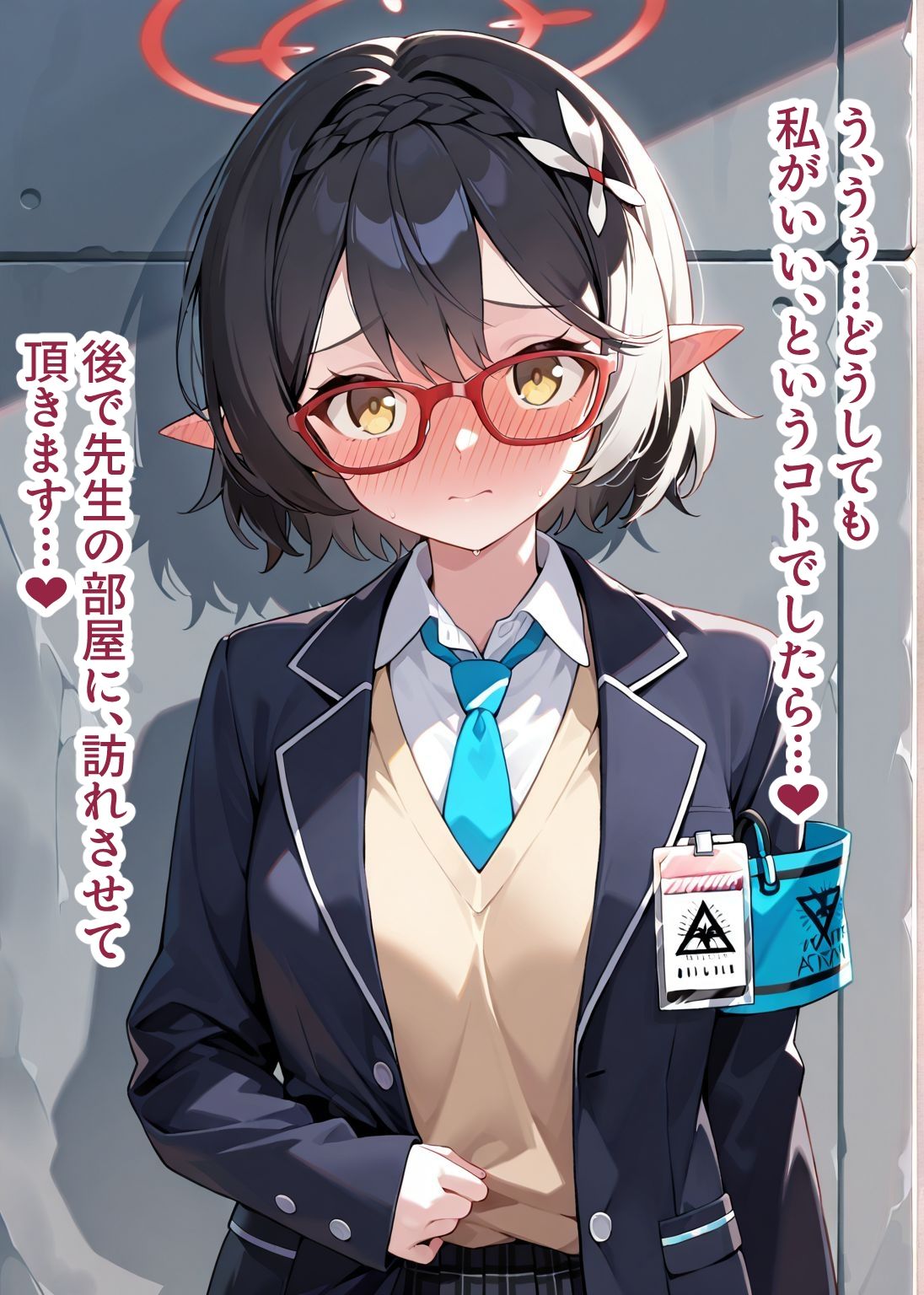 【総枚数257p】アヤネ【ブルアカセリフ付きエロCG集】 画像3