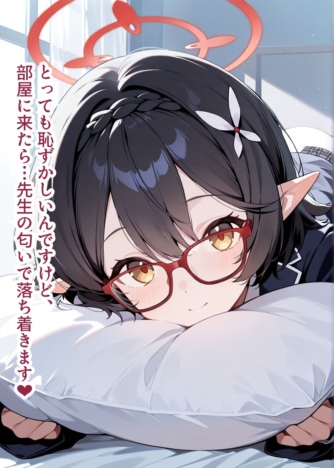 サンプル画像4:【総枚数257p】アヤネ【ブルアカセリフ付きエロCG集】(ニジソー本舗) [d_589632]