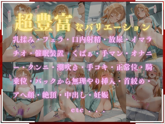淫療ファイル 〜被験者No.15 ア〇ナ〜 画像1