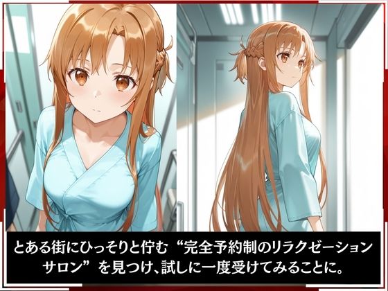 淫療ファイル 〜被験者No.15 ア〇ナ〜 画像2