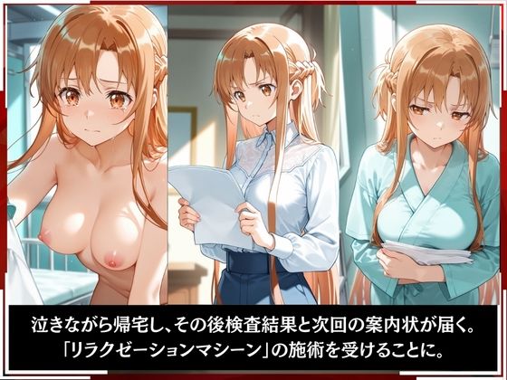 淫療ファイル 〜被験者No.15 ア〇ナ〜 画像6