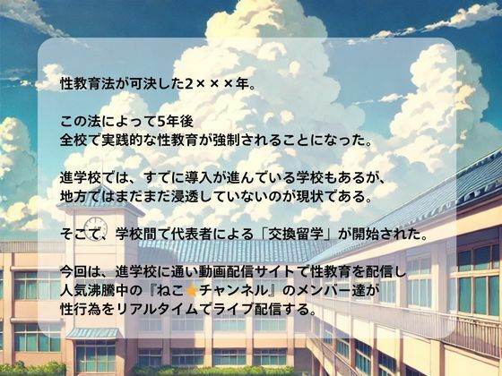 サンプル画像1:性交換留学 ネコミミ編【セリフ入有り】(子づくらナイト(旧：性交換留学)) [d_589648]