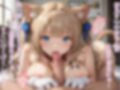 性交換留学 ネコミミ編【セリフ入有り】