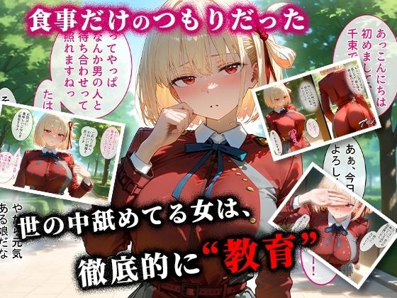 サンプル画像1:パパ活ハメ撮り記録  カメラの前で快楽堕ち宣言 （錦木千束編）(令愛エクスタシー) [d_589712]