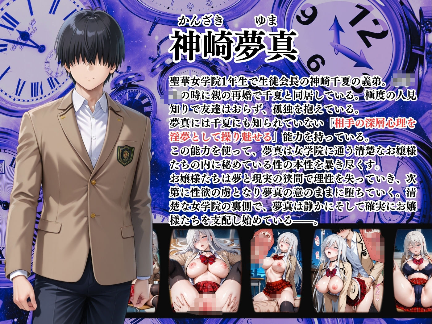 サンプル画像1:【4Kイラスト】淫夢堕_俺の淫夢で白鷺靜華の本性を犯し尽くす！！（教室編）(Re:ロード_聖華女学院) [d_589746]