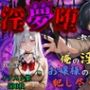 【4Kイラスト】淫夢堕_俺の淫夢で白鷺靜華の本性を犯し尽くす！！（教室編）