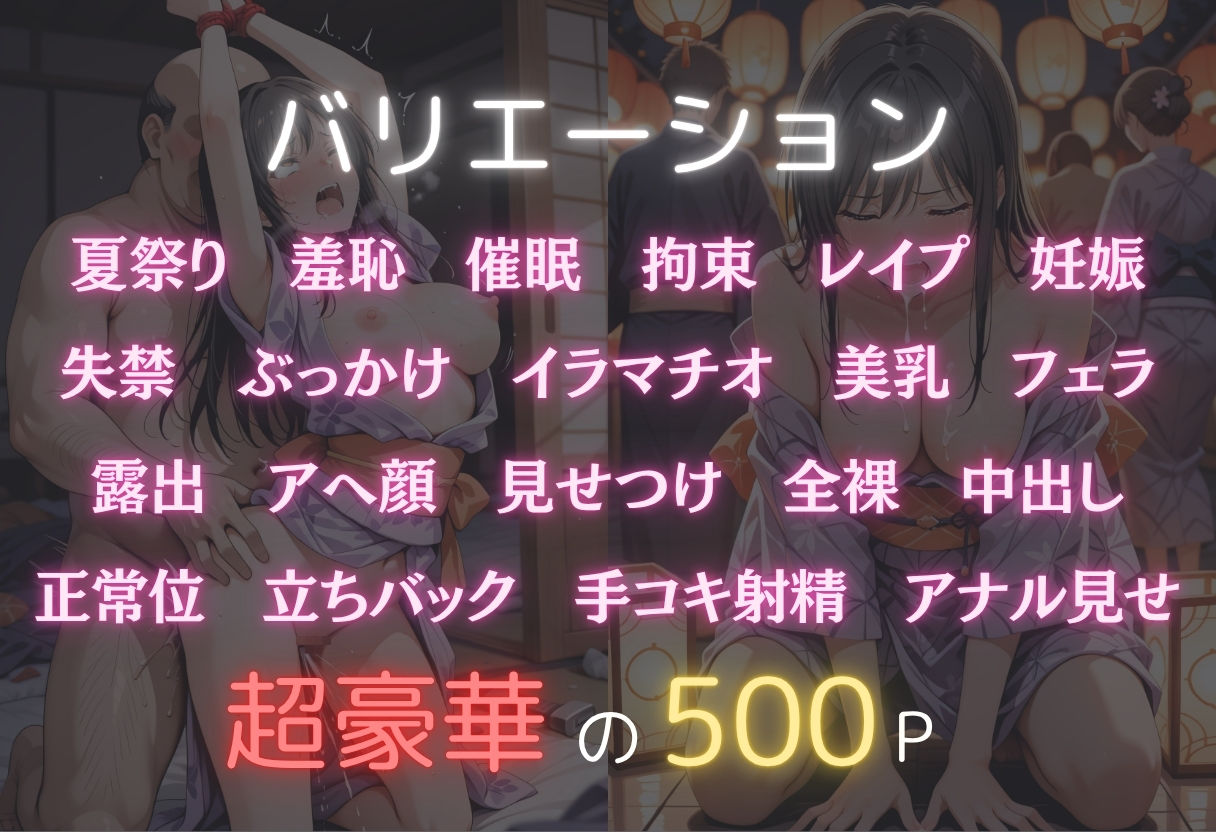 サンプル画像2:浴衣女子に催●  中出し祭り〜古手川唯〜(オンナの館) [d_589753]