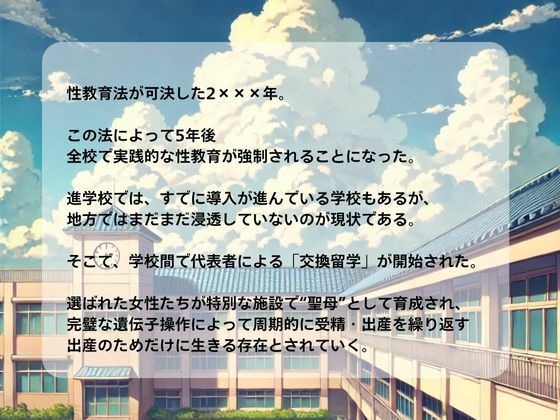 サンプル画像1:性交換留学 家畜化編【セリフ入有り】(子づくらナイト(旧：性交換留学)) [d_589773]