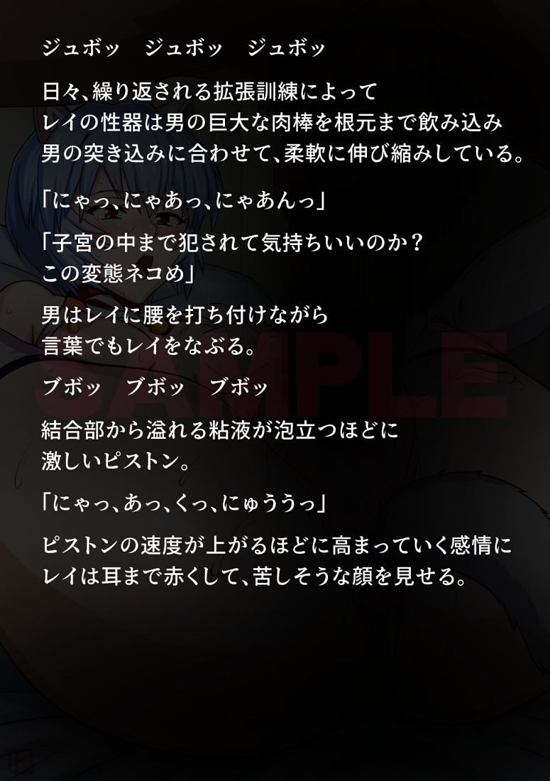 サンプル画像2:性隷少女 プラグイン編(Faker) [d_589781]