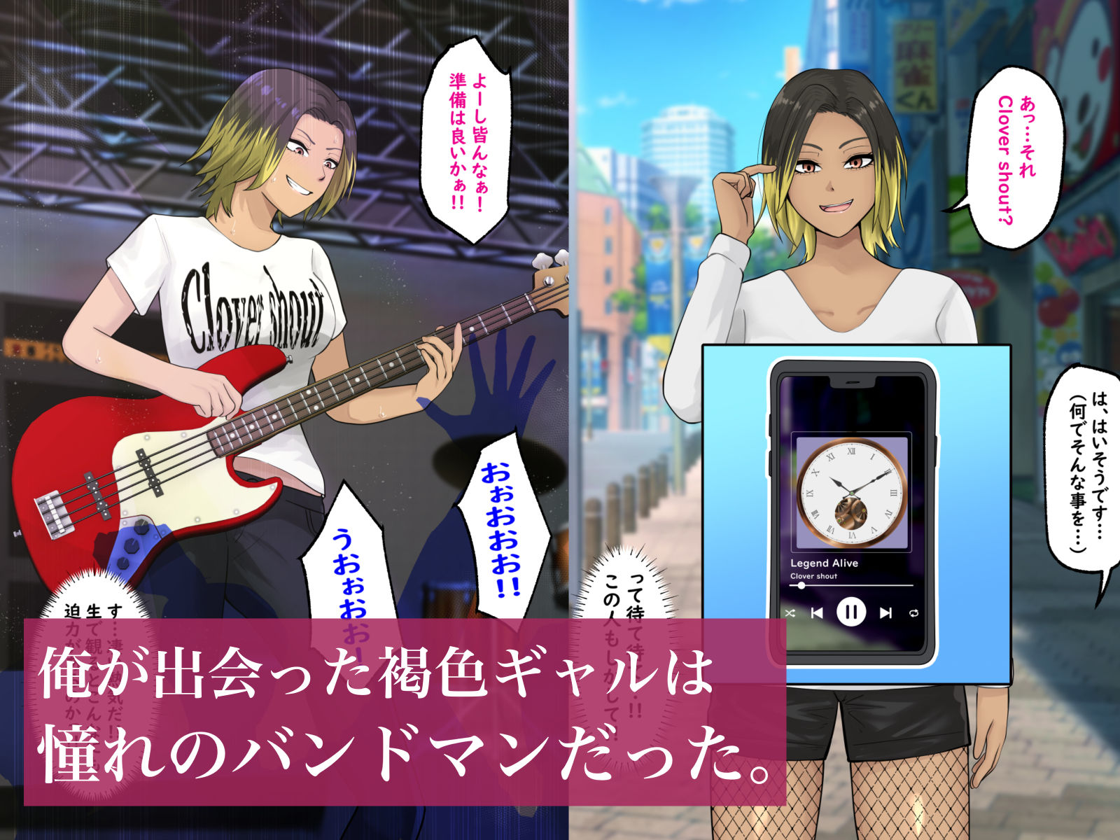 サンプル画像1:強くて優しい褐色お姉さんは憧れのバンドマン(白色絵の具) [d_589802]