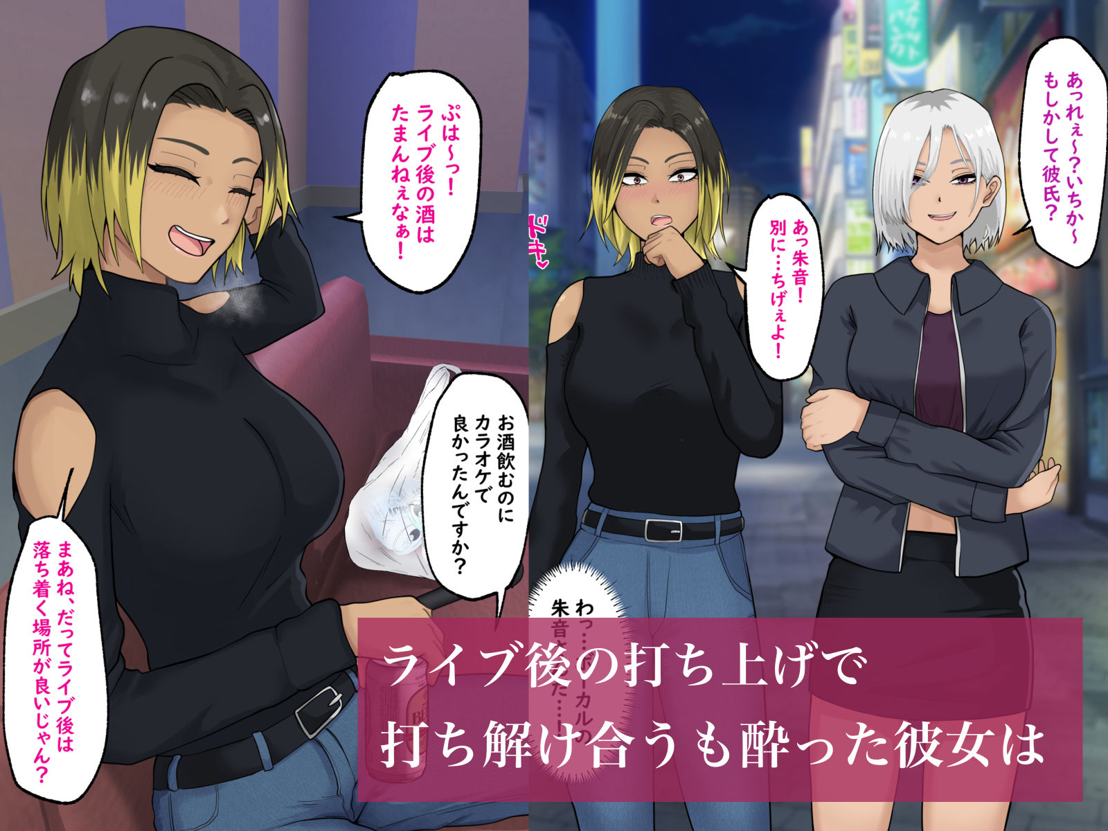 サンプル画像2:強くて優しい褐色お姉さんは憧れのバンドマン(白色絵の具) [d_589802]