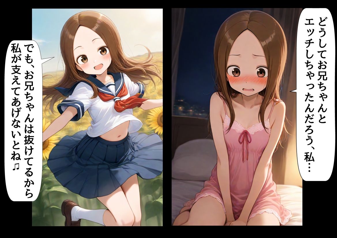 サンプル画像1:俺は大好きな高木さんのお兄ちゃんになる《セリフ有りCG版》〜《お兄ちゃんに転生》〜(『妹＆幼馴染』大好き商店（byハマダ殿下）) [d_589848]