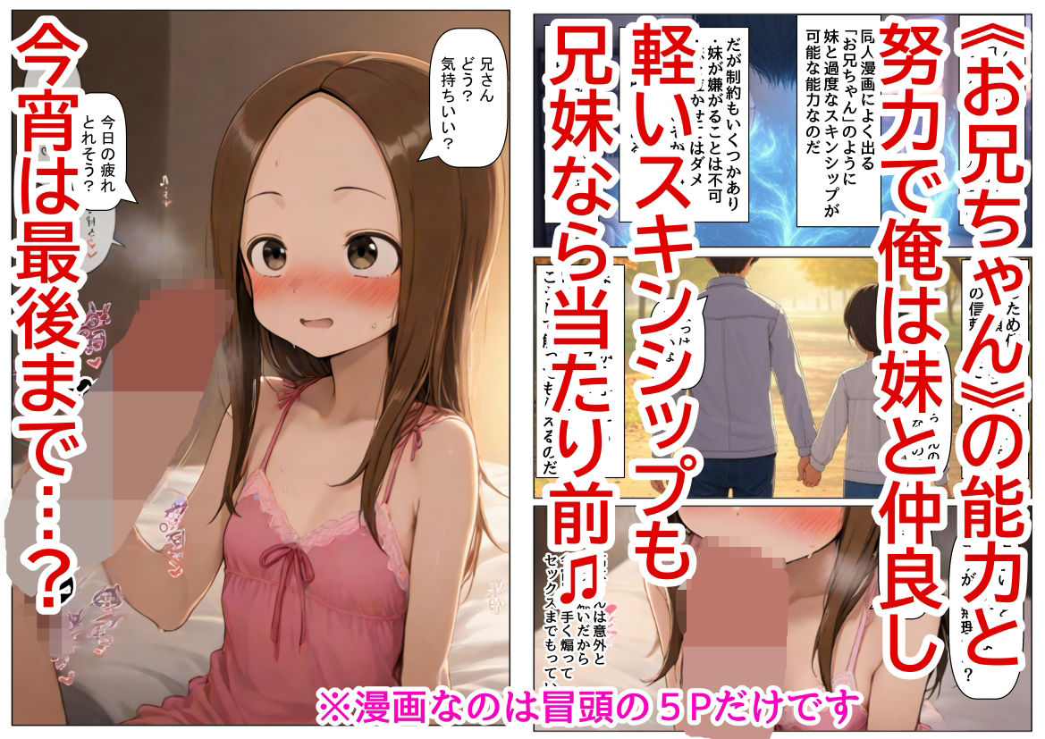 サンプル画像4:俺は大好きな高木さんのお兄ちゃんになる《セリフ有りCG版》〜《お兄ちゃんに転生》〜(『妹＆幼馴染』大好き商店（byハマダ殿下）) [d_589848]