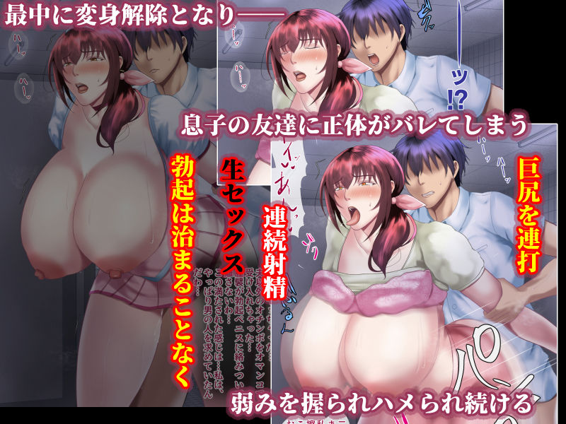 サンプル画像3:魔法人妻ドキッとマユ 〜息子の友達に身バレしてセフレにされる元魔法少女〜(フリーカラー814) [d_589892]