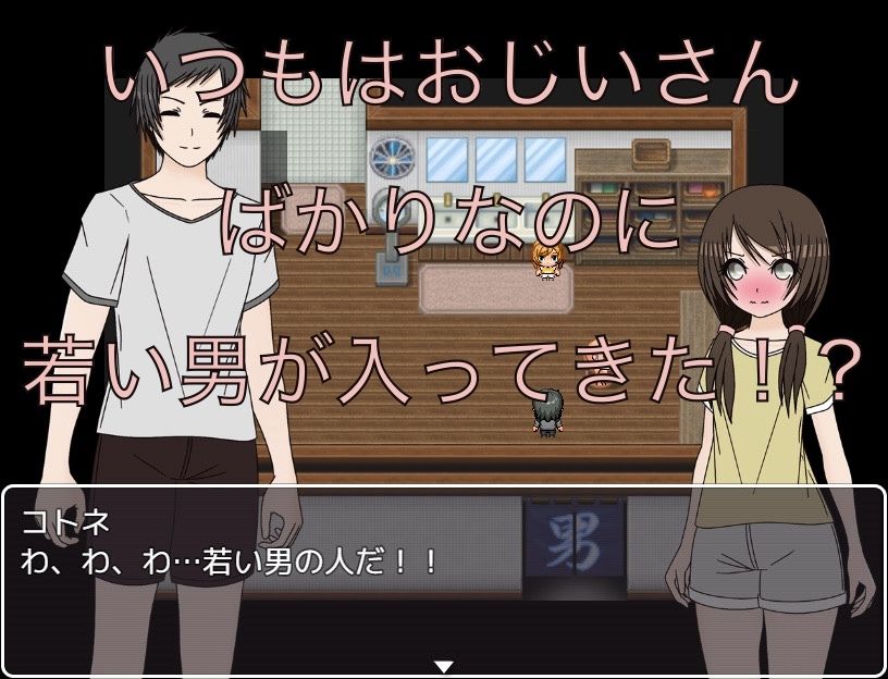 銭湯の娘の特権 同級生のチンチン見〜ちゃった_2