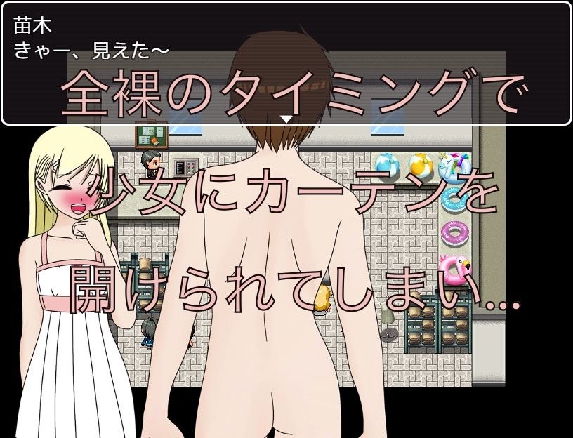 サンプル画像2:試着室のカーテン開けちゃった(もっちもちのとりもち) [d_589900]