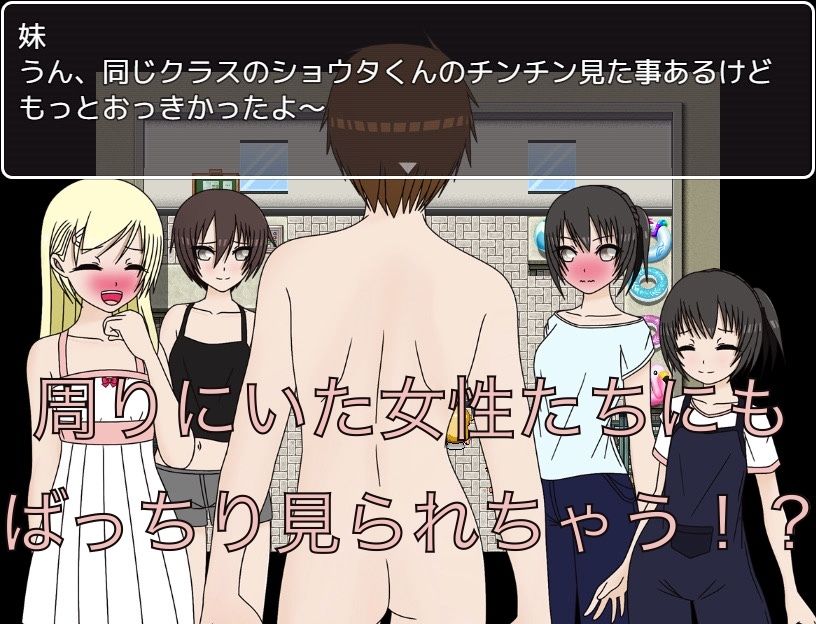 サンプル画像3:試着室のカーテン開けちゃった(もっちもちのとりもち) [d_589900]