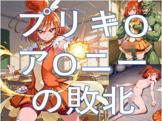 「脚+変身ヒロイン」同人作品17