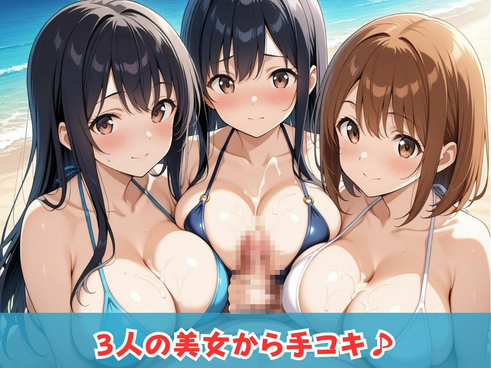 サンプル画像3:学園ハーレム性活〜巨乳ビキニ少女編〜(性癖の館) [d_589939]