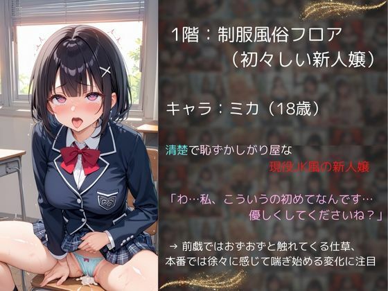 【エロ漫画】風俗タワーに迷い込んだら、全階爆乳美女がおもてなし(ハート)2