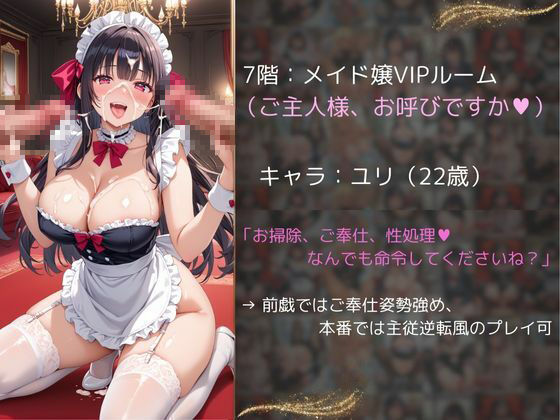 【エロ漫画】風俗タワーに迷い込んだら、全階爆乳美女がおもてなし(ハート)5