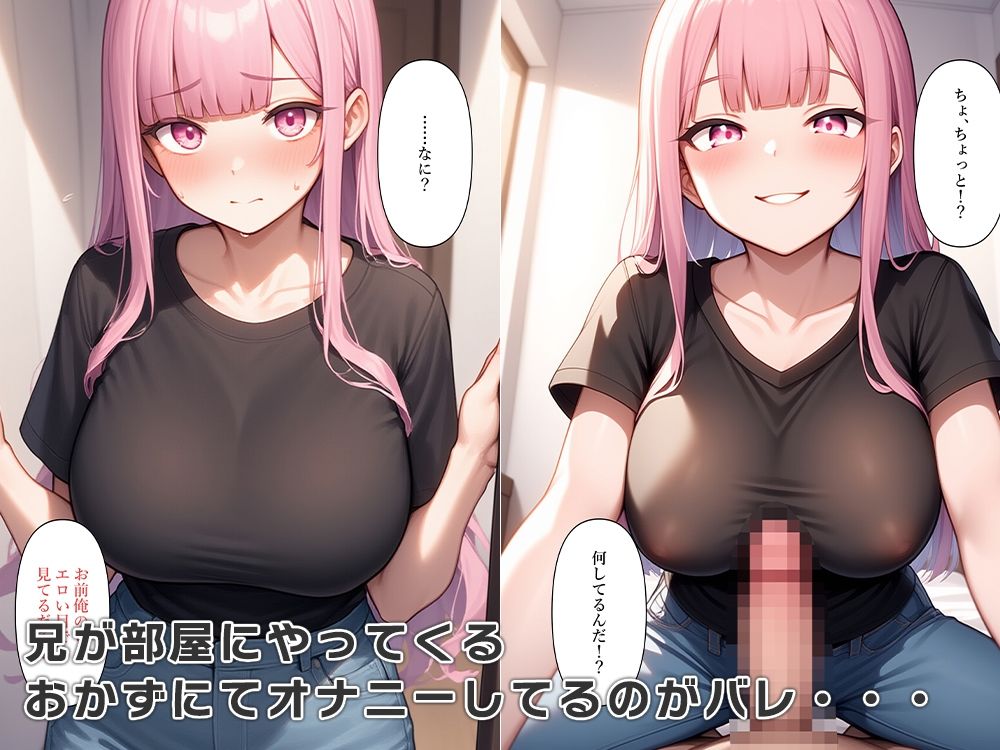 サンプル画像3:兄女体化して新しい姉ができた(ねずみのバンキング) [d_589953]