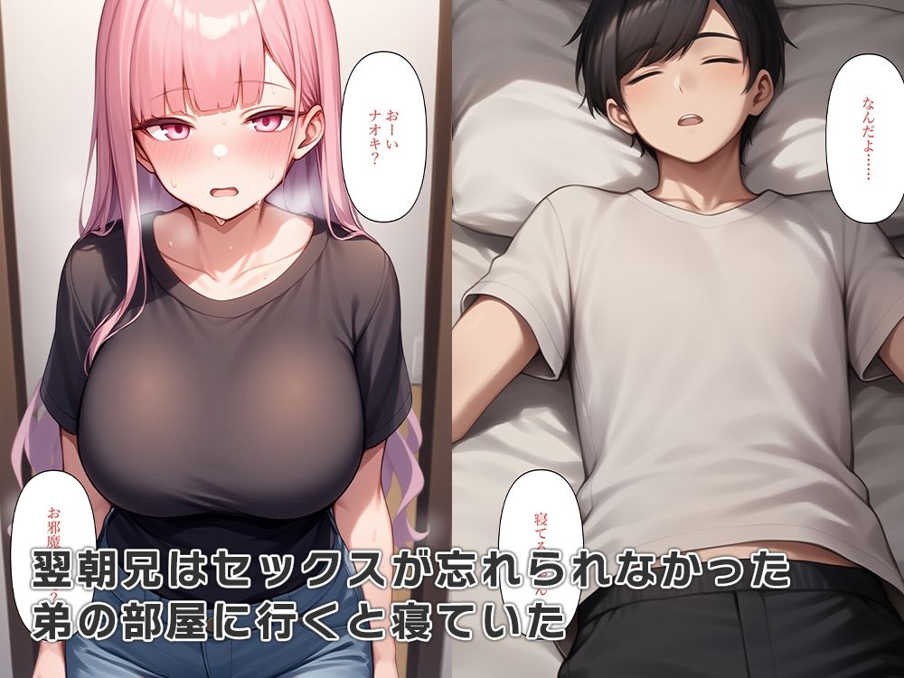 サンプル画像5:兄女体化して新しい姉ができた(ねずみのバンキング) [d_589953]