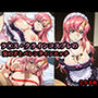 ラ〇ス・クラインコスプレの女の子とバレンタインエッチ