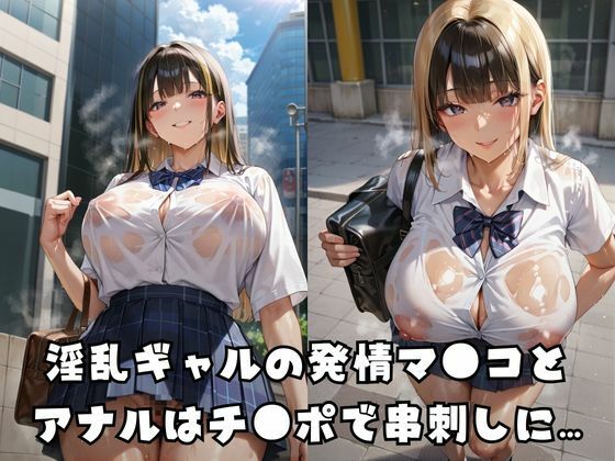 サンプル画像1:ギャル穴凌●教室(すたじおあいりす) [d_589994]