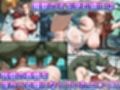 異種交配実験 〜魔獣に孕まされたエ○リス〜