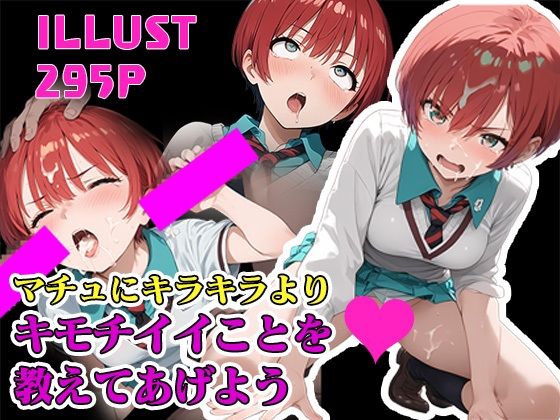 【G◯uuuuuuX】マチュにキラキラよりキモチイイことを教えてあげよう【カエルの尻尾切り】
