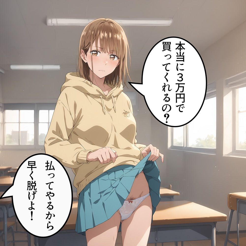 【アオのハコ】千夏校内売◯【鹿野千夏先輩】 画像1