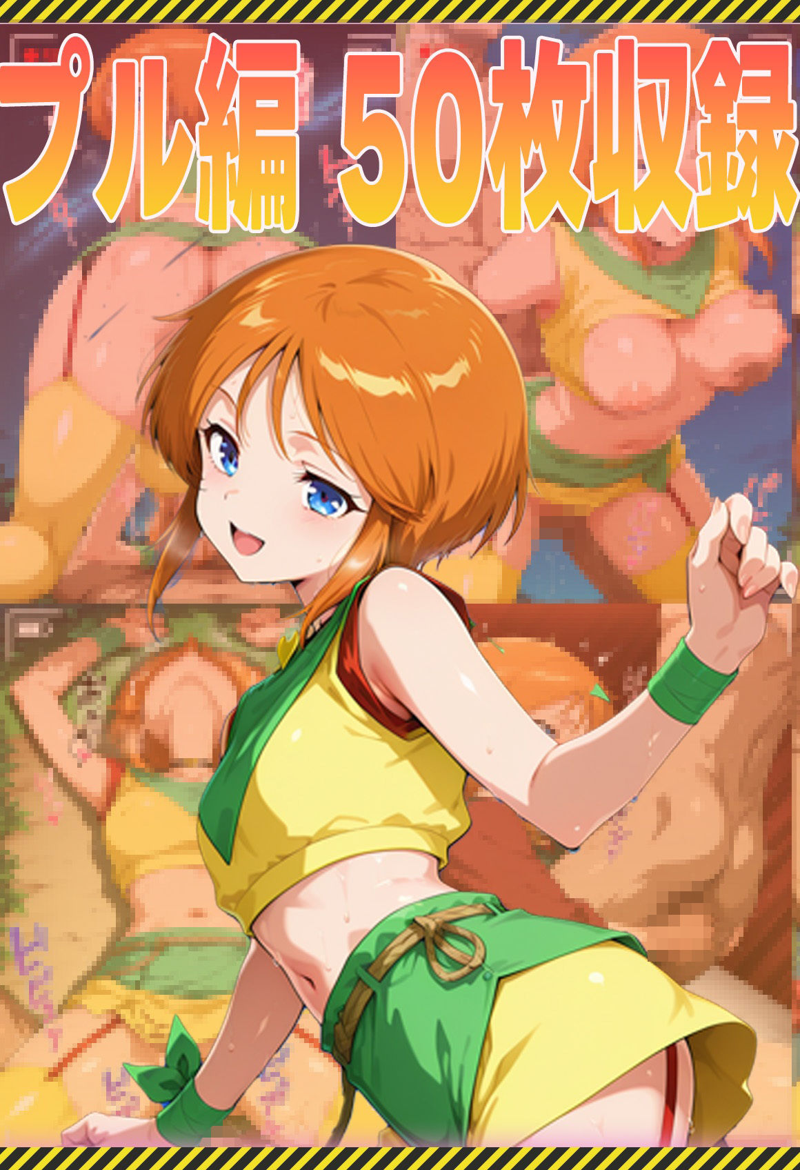 サンプル画像1:プルシリーズ強化記録集(ぽんぽんたぬきち) [d_590070]