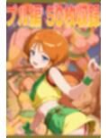 プルシリーズ強化記録集