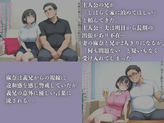 夫には言えない義兄との禁断の夜 画像2