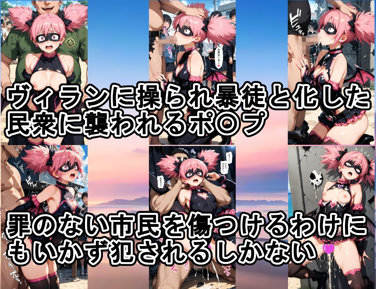 サンプル画像2:僕のエーローボテデミア〜ポ〇プ☆ステップ編〜(ムキュっと) [d_590104]